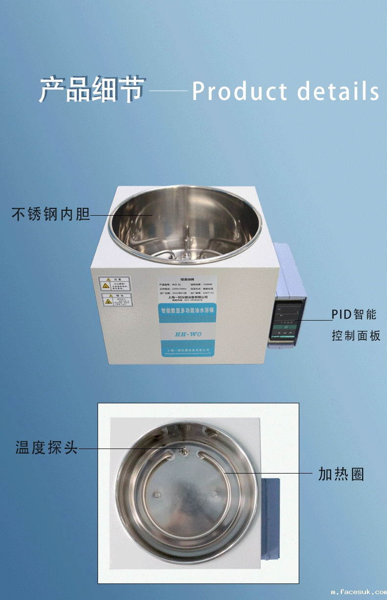 智能恒温油浴锅