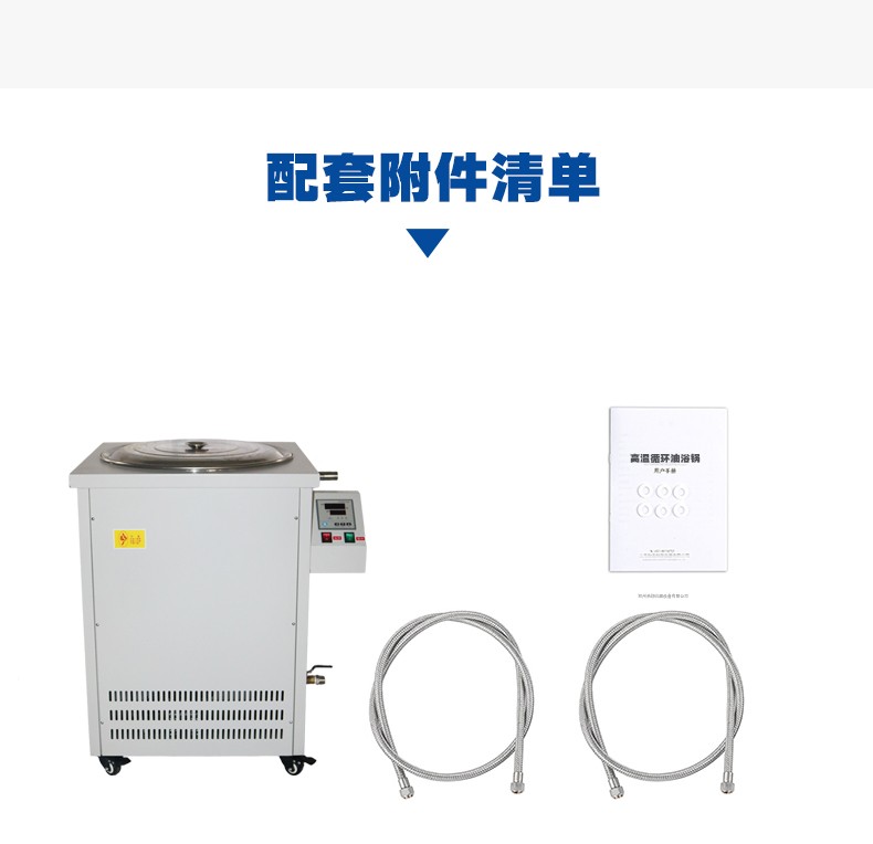 高温循环油浴锅