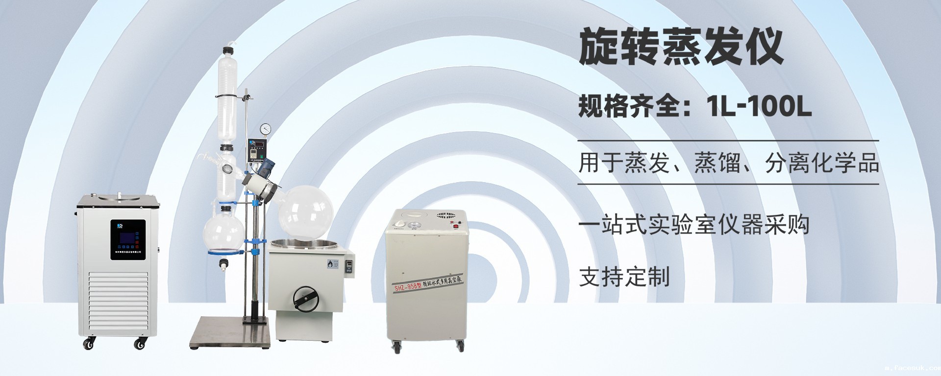 旋转蒸发仪