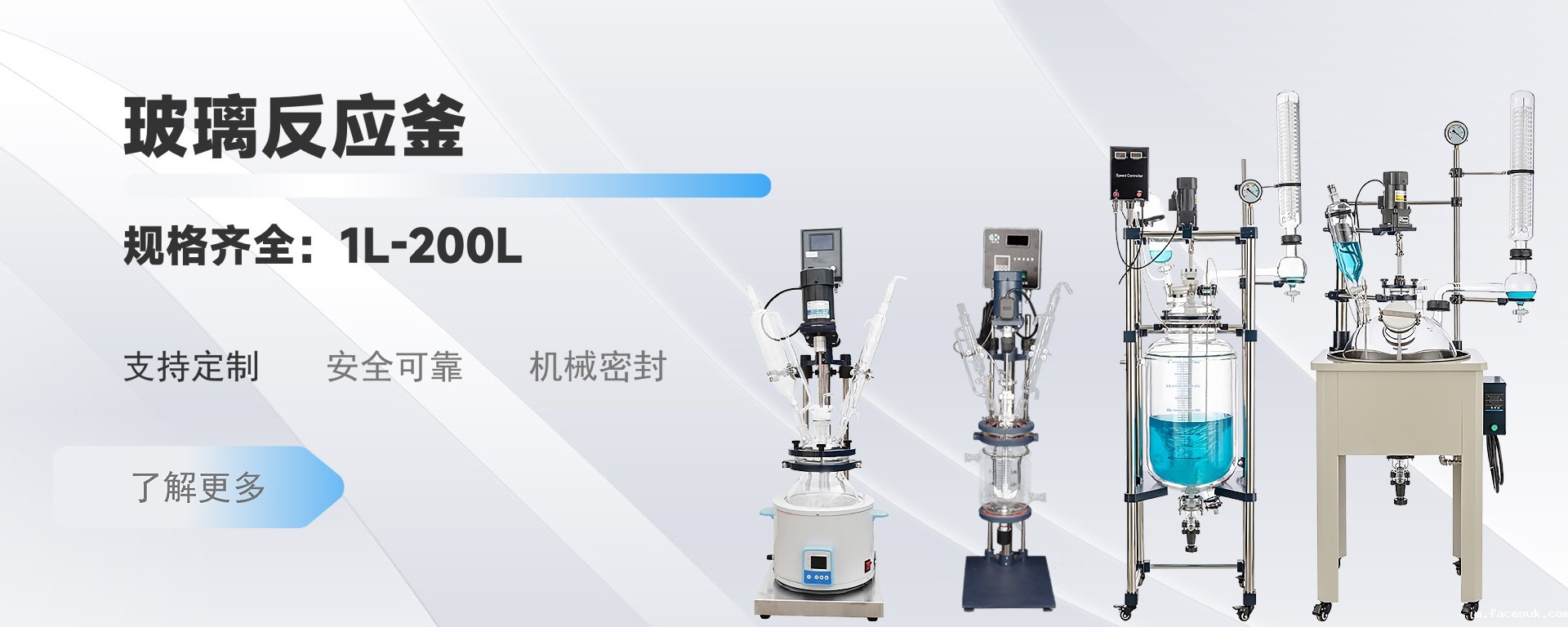 玻璃反应釜