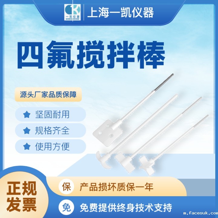 双层玻璃反应釜的几种搅拌方式