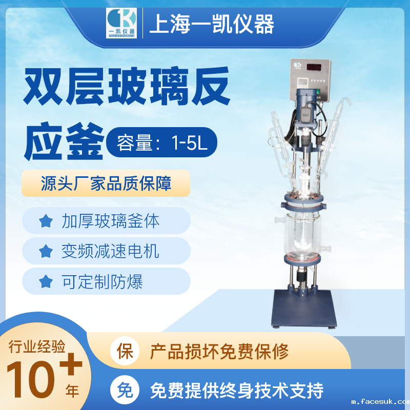 常见玻璃反应釜有哪几种？各有什么作用？