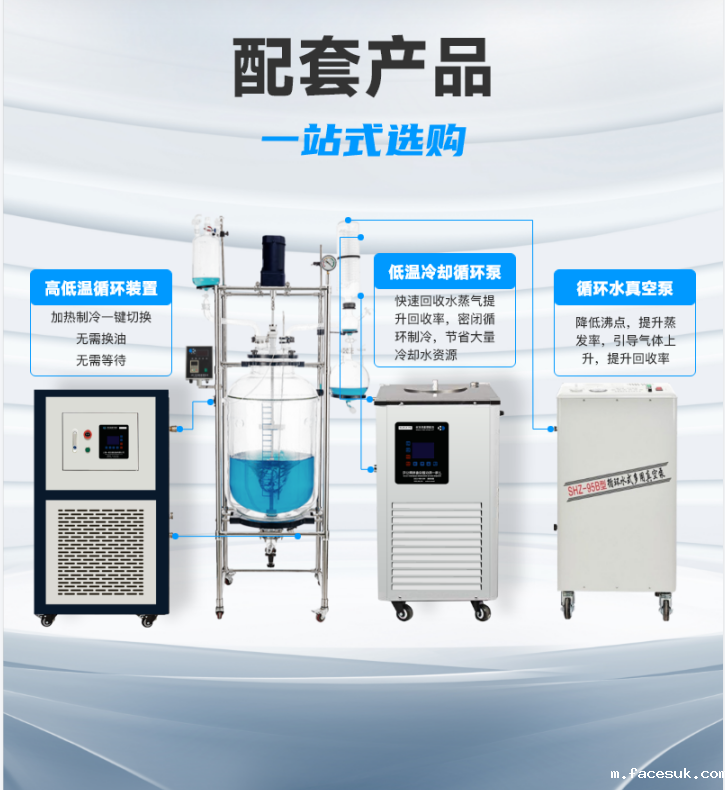 高低温一体机30L