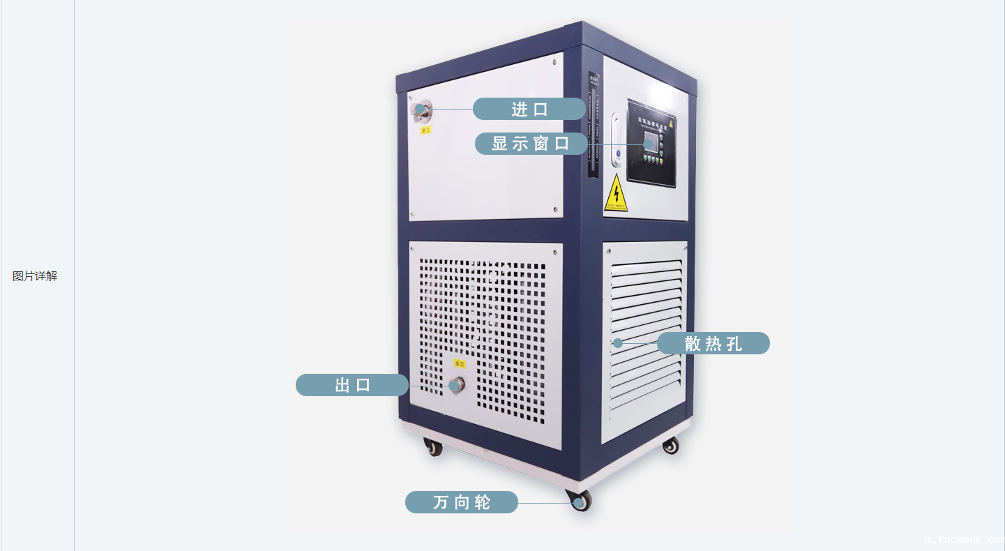 高低温一体机100L