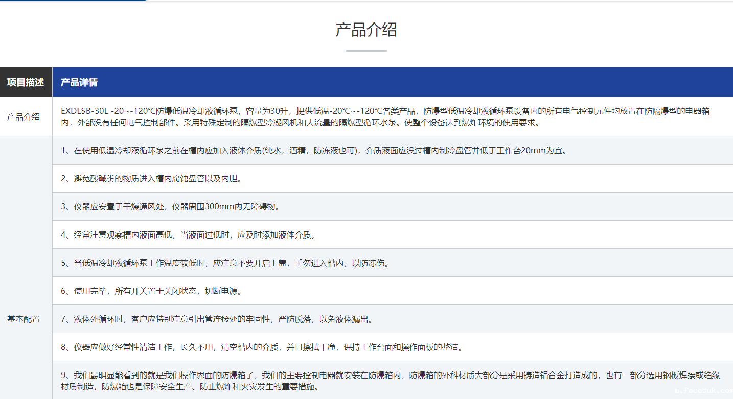 防爆低温冷却液循环泵