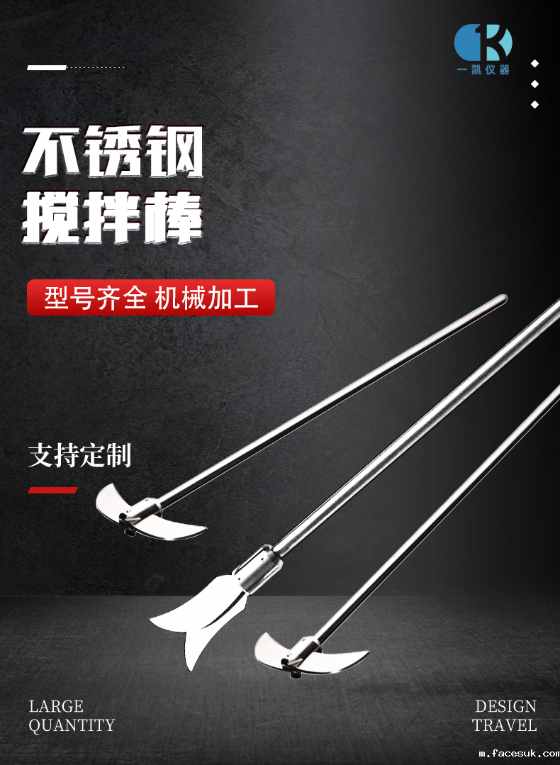不锈钢搅拌棒