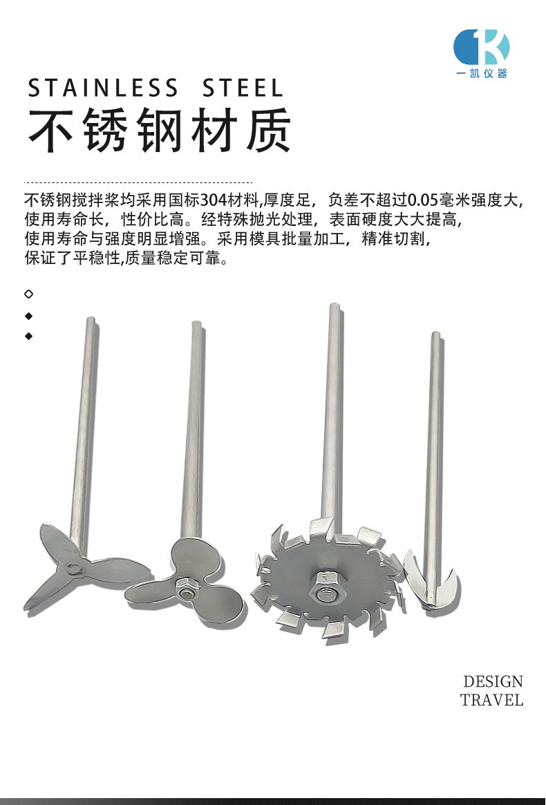 不锈钢搅拌棒