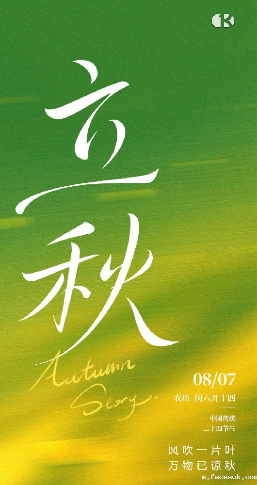 风吹一片叶   万物已谅秋